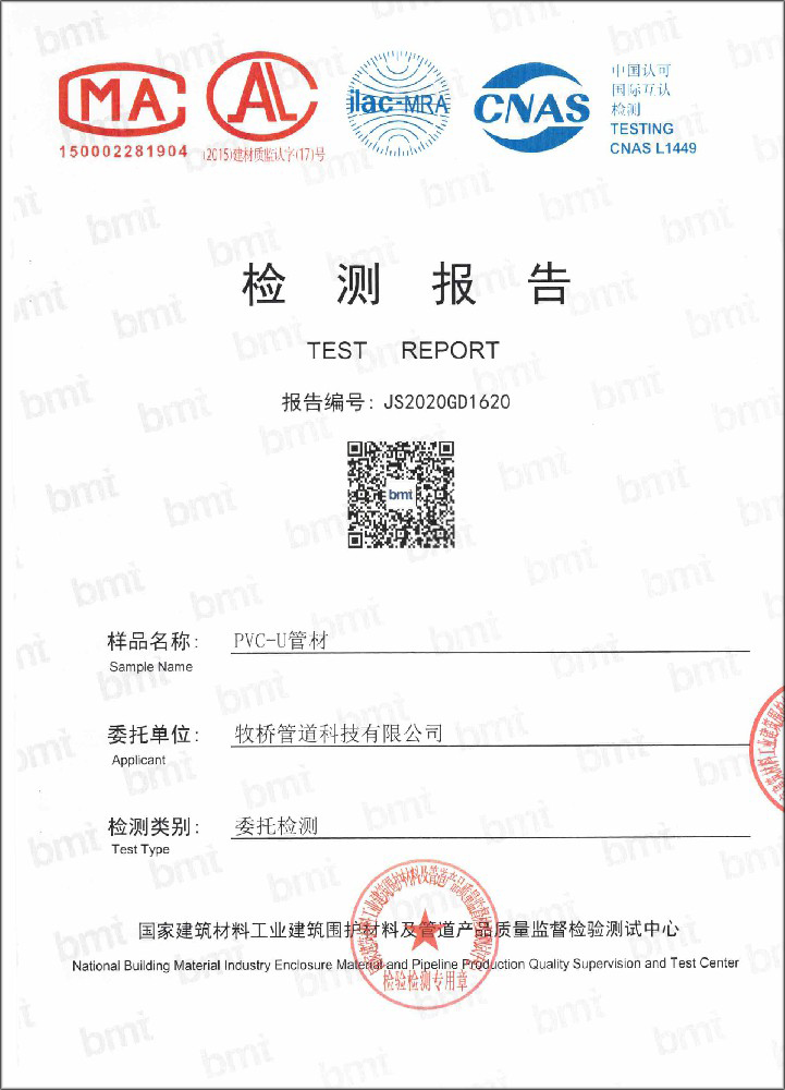 沁园街道荣誉资质