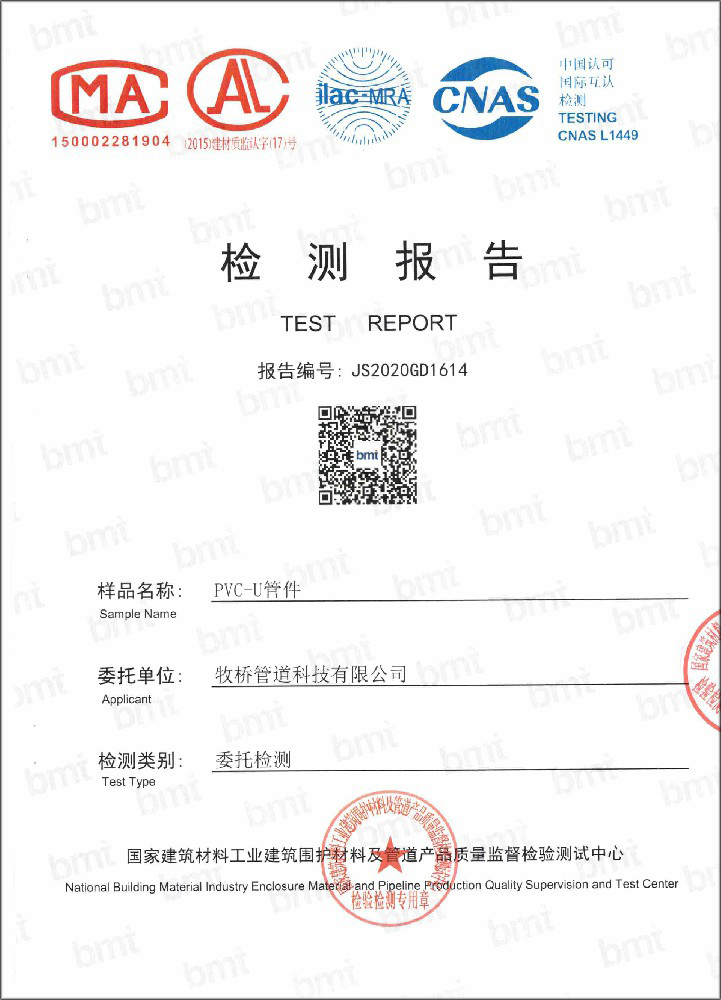 沁园街道荣誉资质