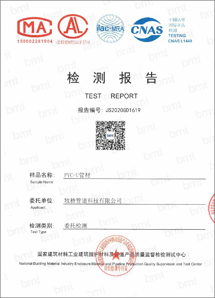 沁园街道荣誉资质