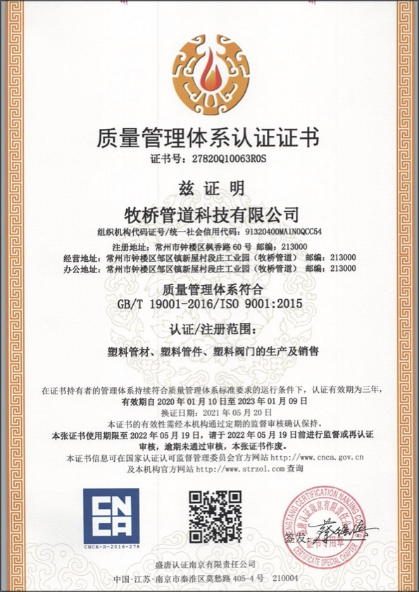 沁园街道荣誉资质